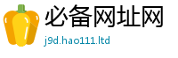 管家婆中特王中王或2025年正版资料免费最新版本